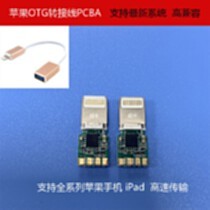 微小型PCBA方案板 技術演進與應用展望